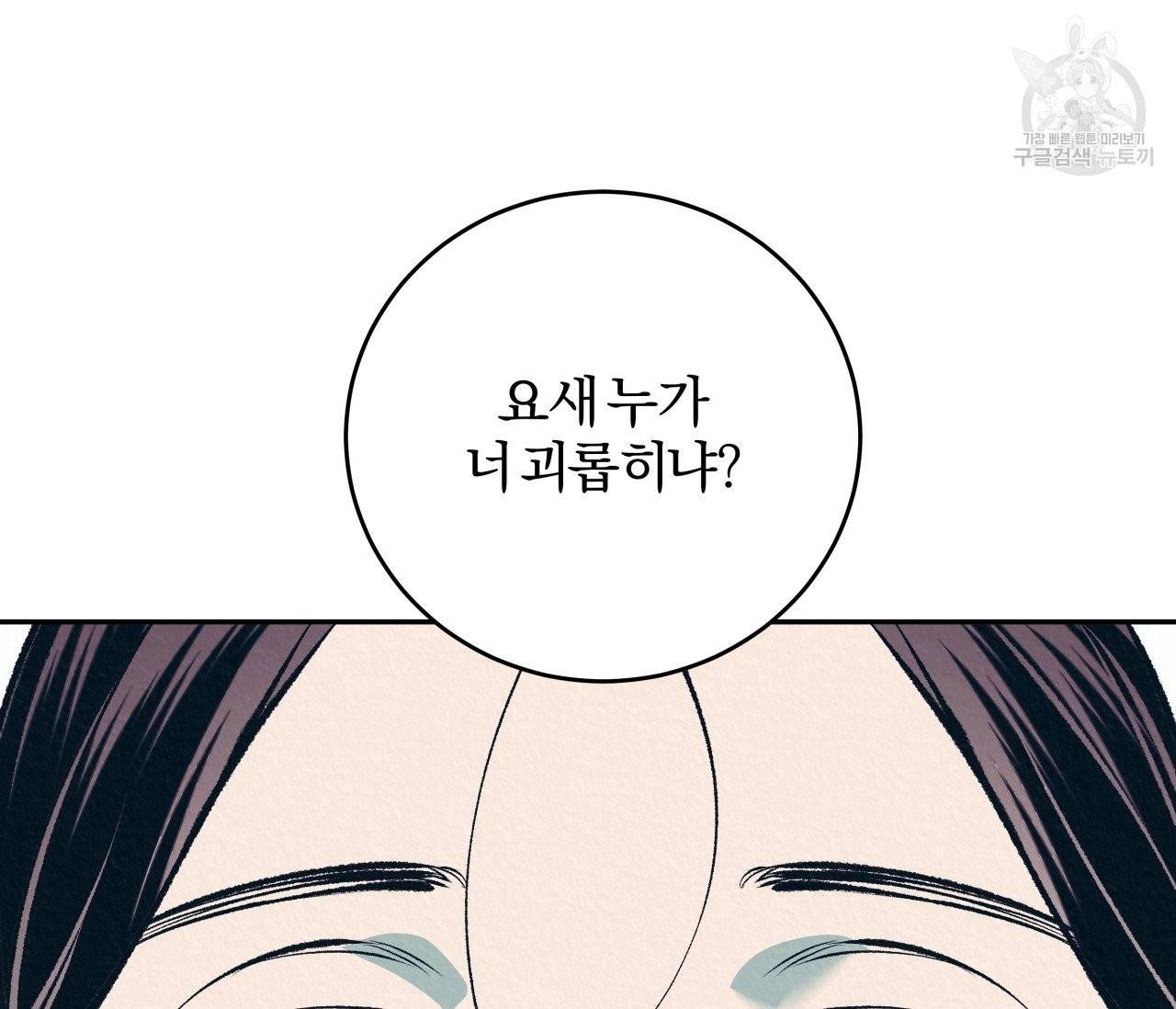 후안무치 6화 24