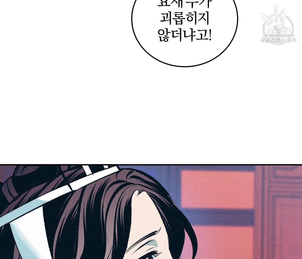 후안무치 6화 28