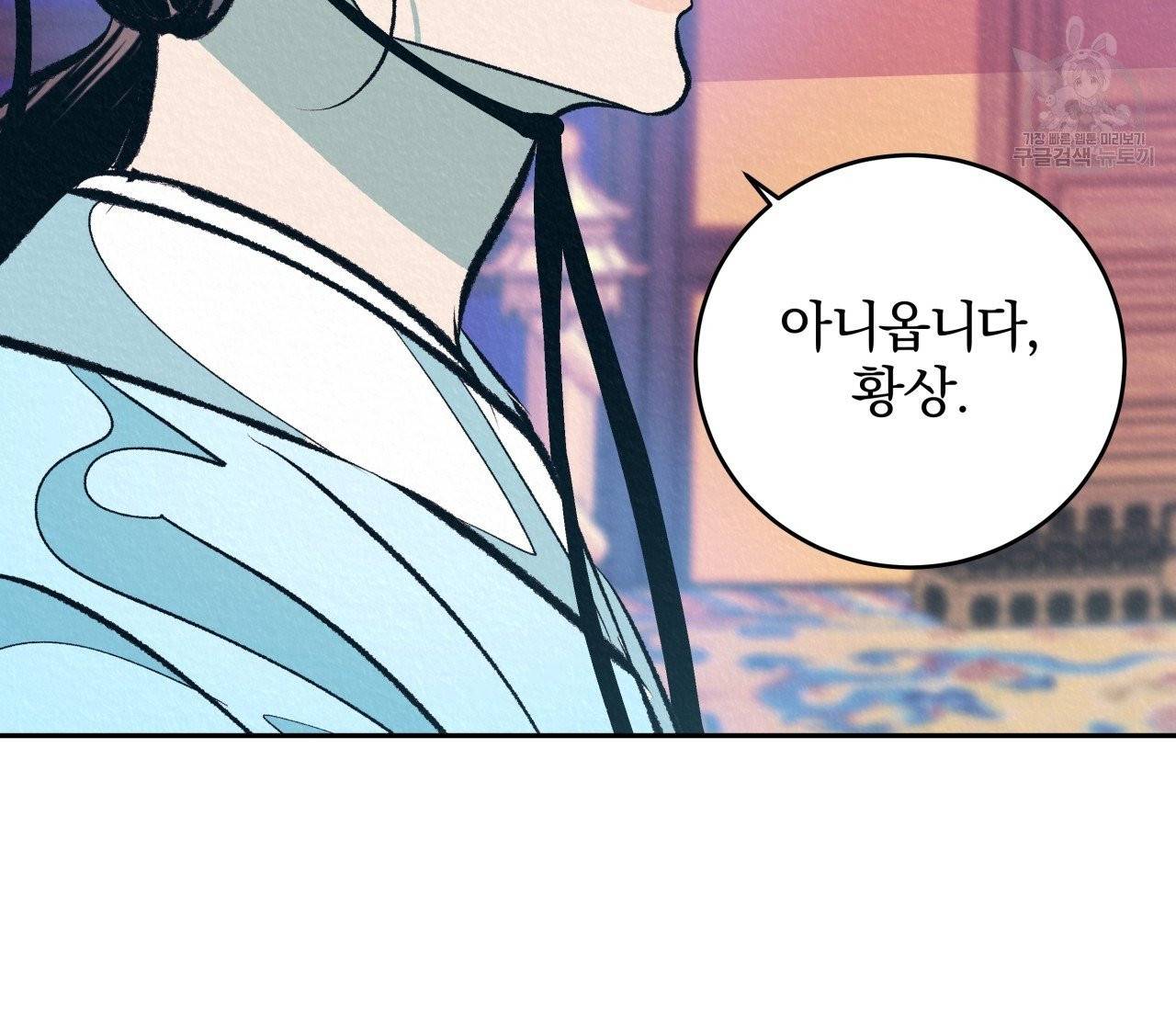 후안무치 6화 31
