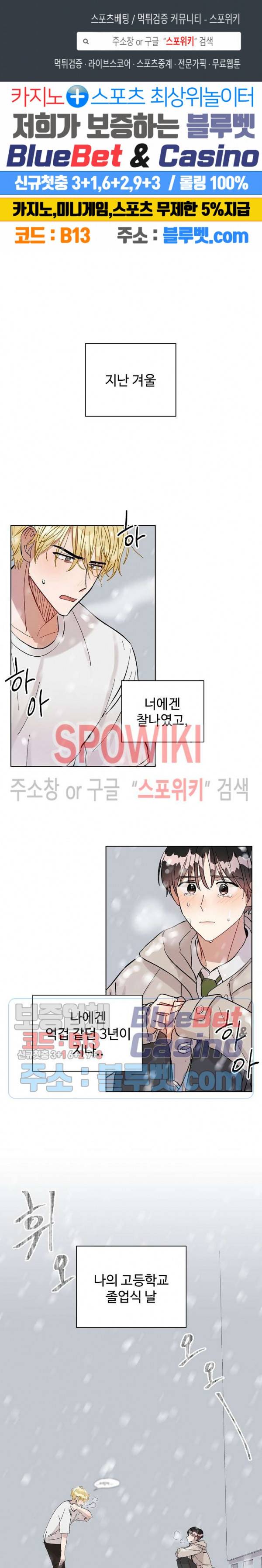 당신의 진의 1화 1