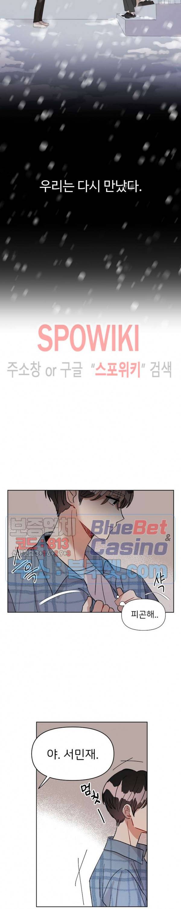 당신의 진의 1화 2