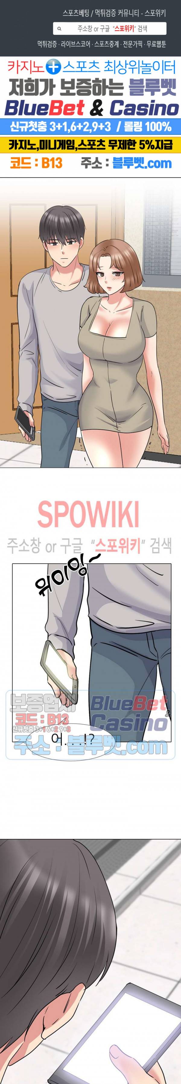 우리동네 비뇨기과 44화 1