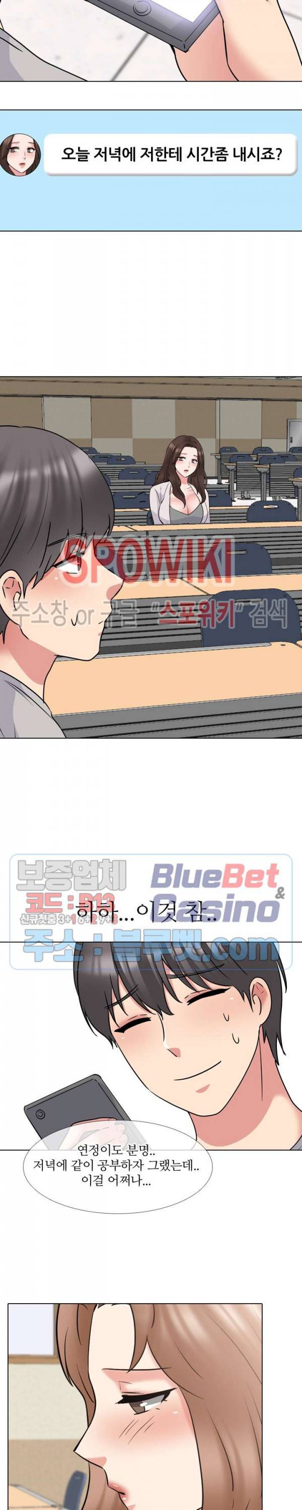 우리동네 비뇨기과 44화 2