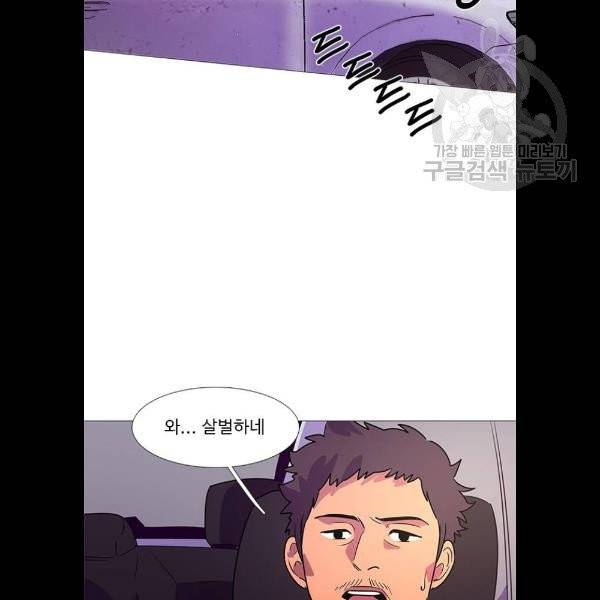 1초 106화 7