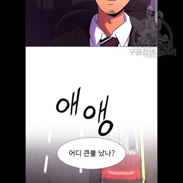 1초 106화 8