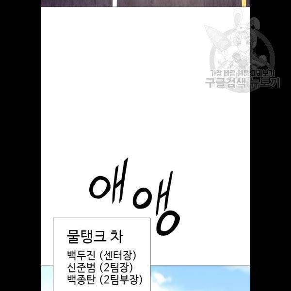 1초 106화 11