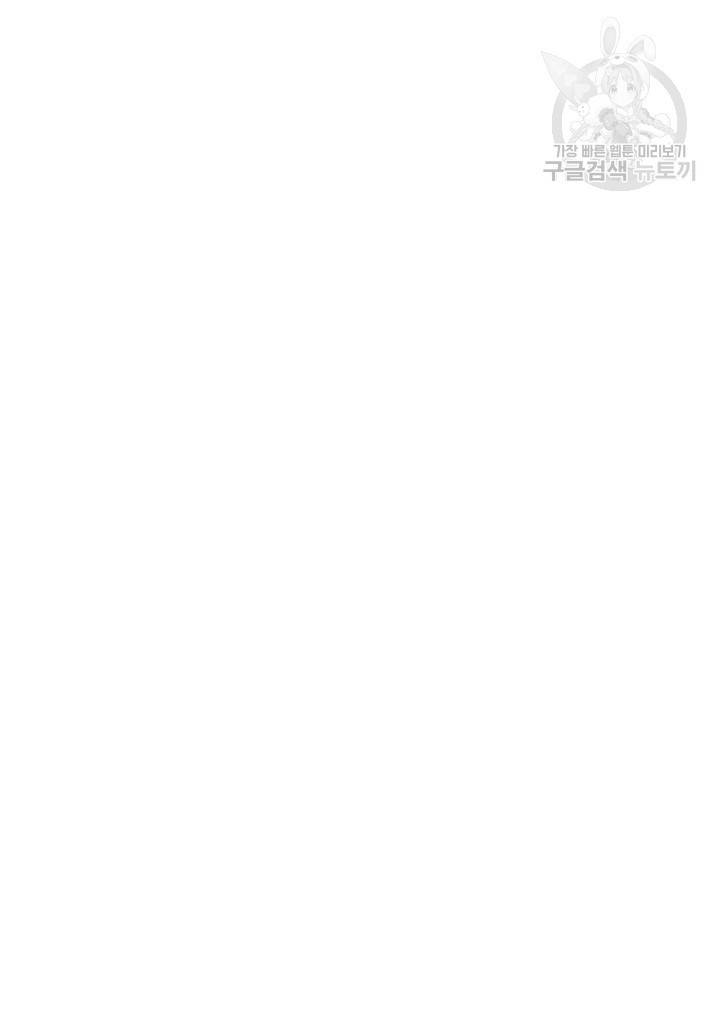 표인 표적을 지키는 자 30화 2