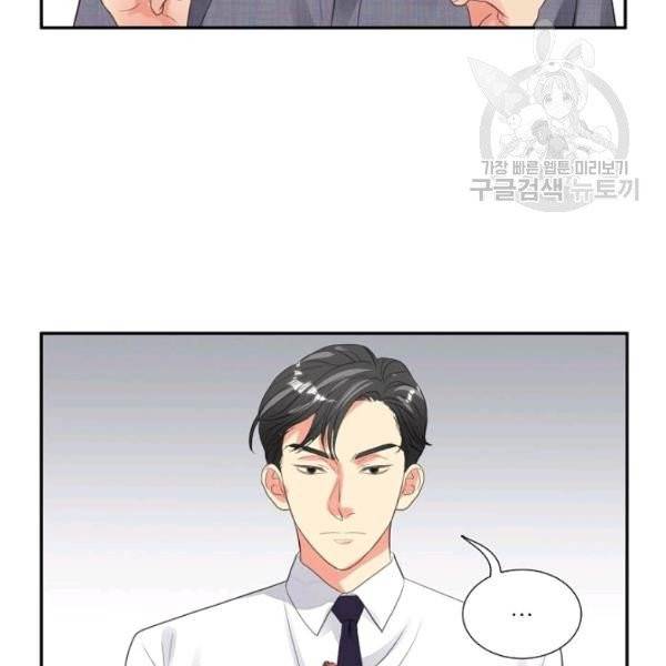 접근금지 83화 2