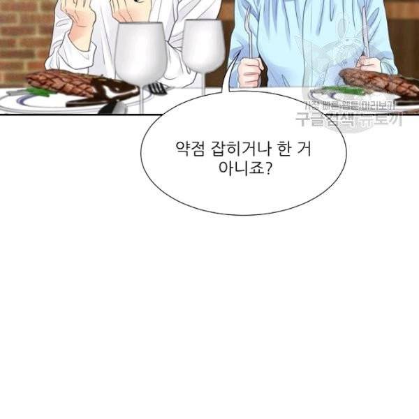 접근금지 83화 9
