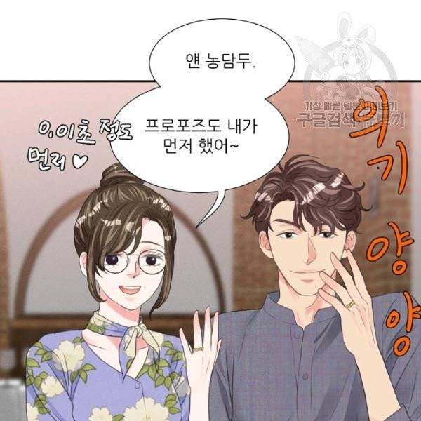 접근금지 83화 10