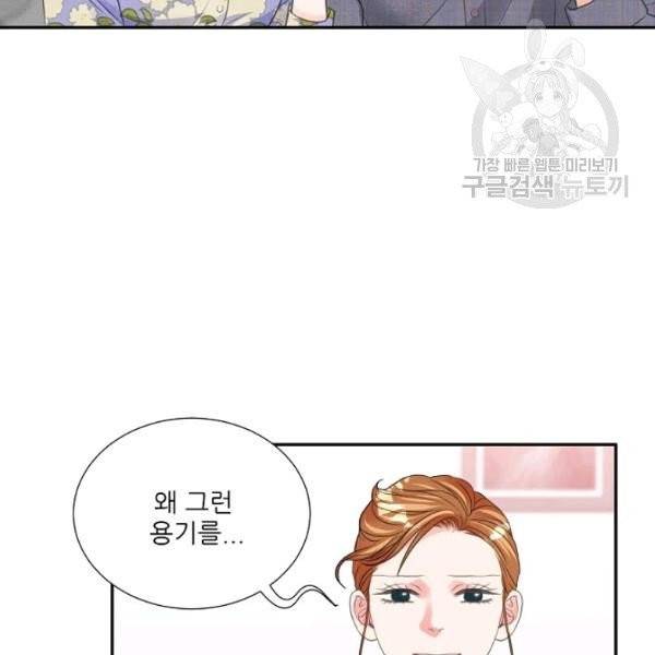 접근금지 83화 11