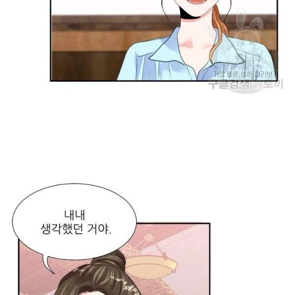 접근금지 83화 12