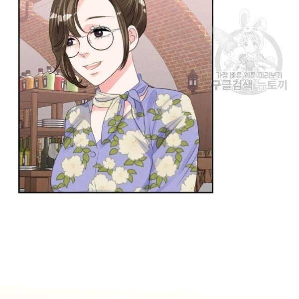 접근금지 83화 13
