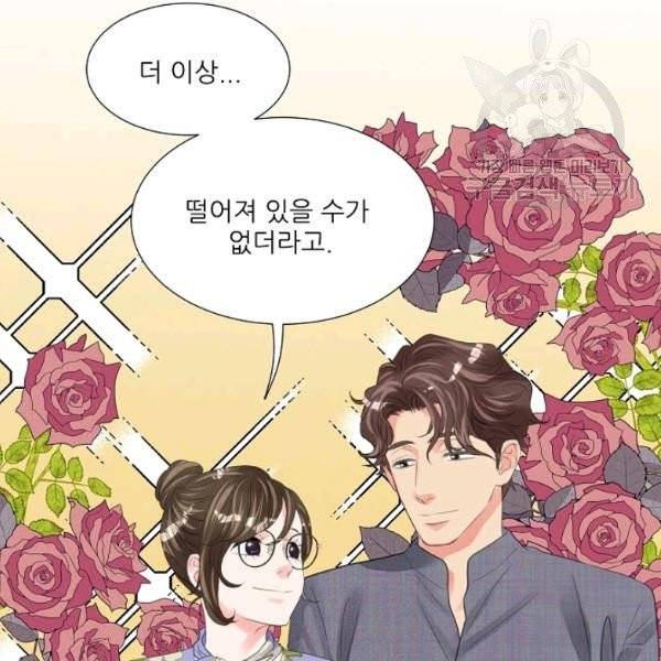 접근금지 83화 14