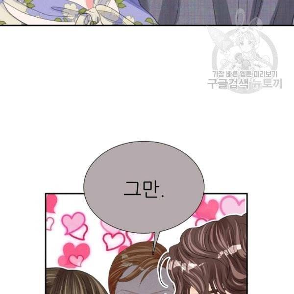 접근금지 83화 18
