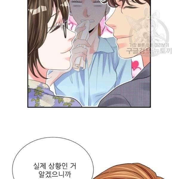 접근금지 83화 19