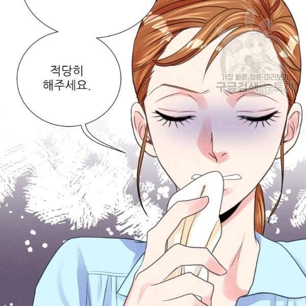 접근금지 83화 20
