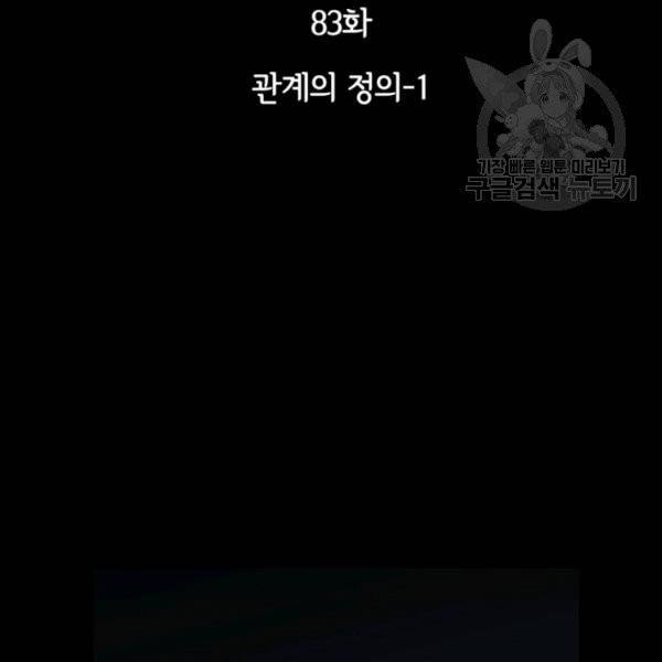 픽셀 오브 라이프 83화 2