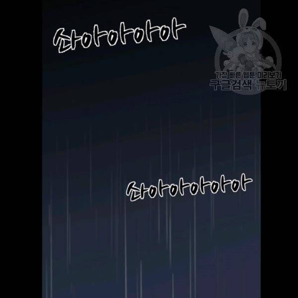 픽셀 오브 라이프 83화 3
