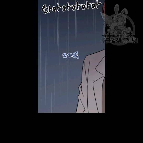 픽셀 오브 라이프 83화 5