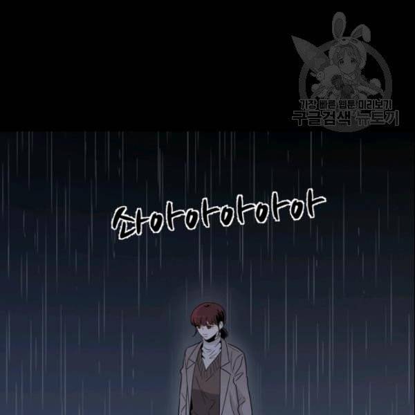 픽셀 오브 라이프 83화 6