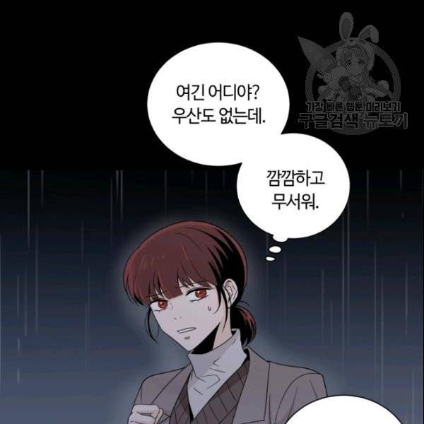 픽셀 오브 라이프 83화 8