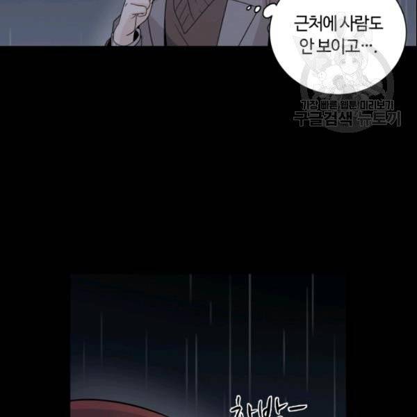 픽셀 오브 라이프 83화 9