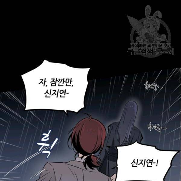 픽셀 오브 라이프 83화 14