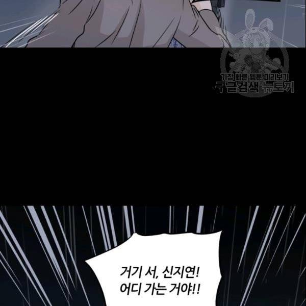 픽셀 오브 라이프 83화 15