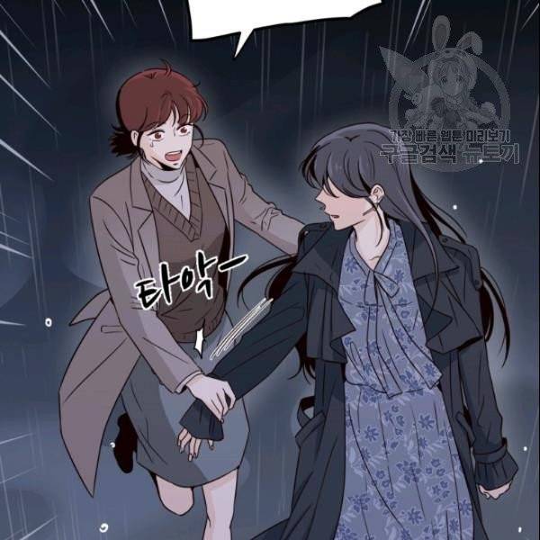 픽셀 오브 라이프 83화 16