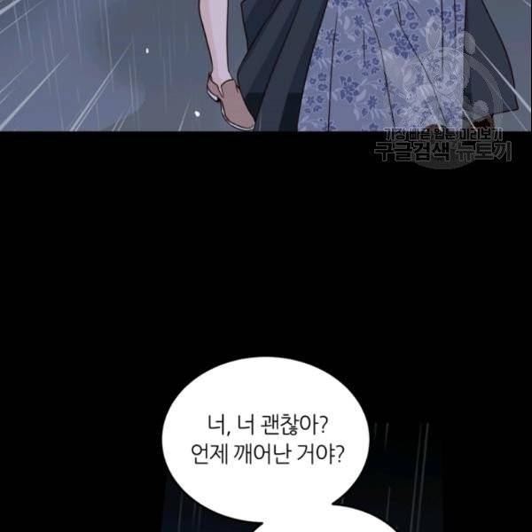 픽셀 오브 라이프 83화 17