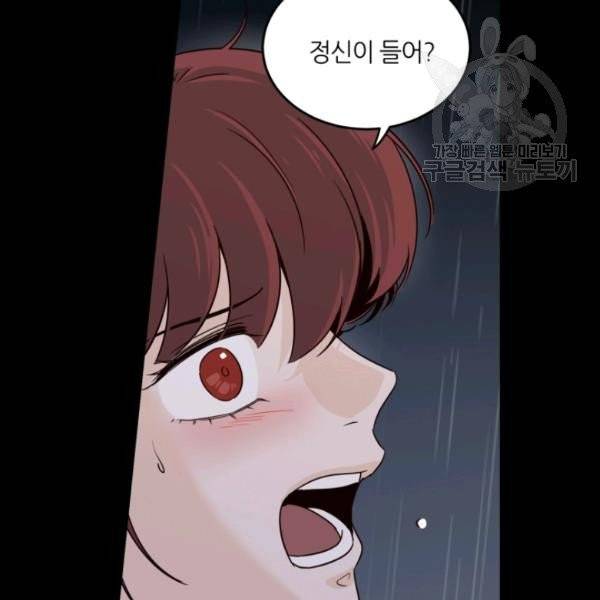 픽셀 오브 라이프 83화 18