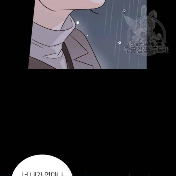 픽셀 오브 라이프 83화 19