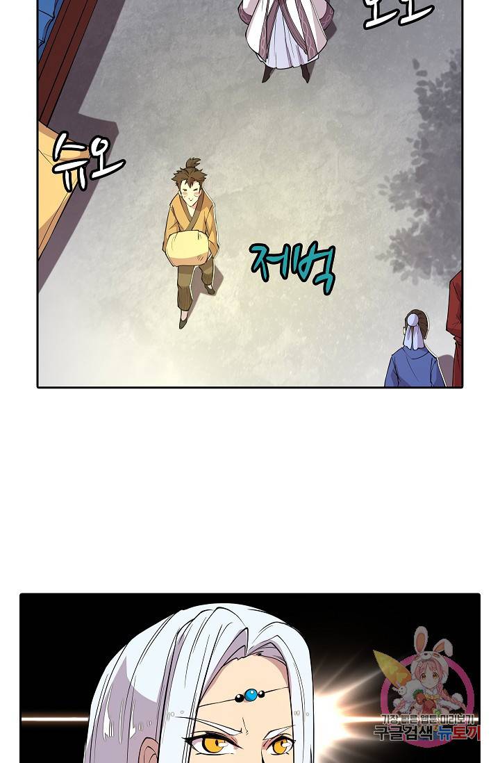 무림제왕의 은퇴생활 19화 6