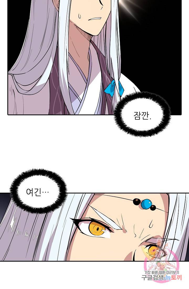 무림제왕의 은퇴생활 19화 7