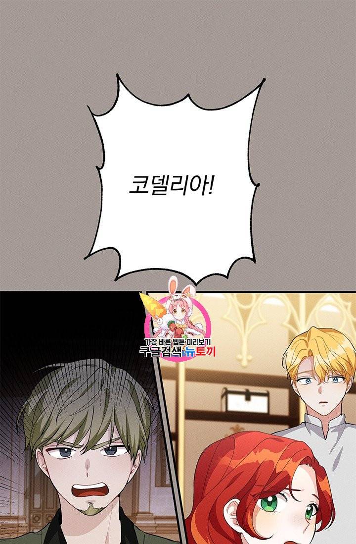 답장을 주세요, 왕자님 15화 1