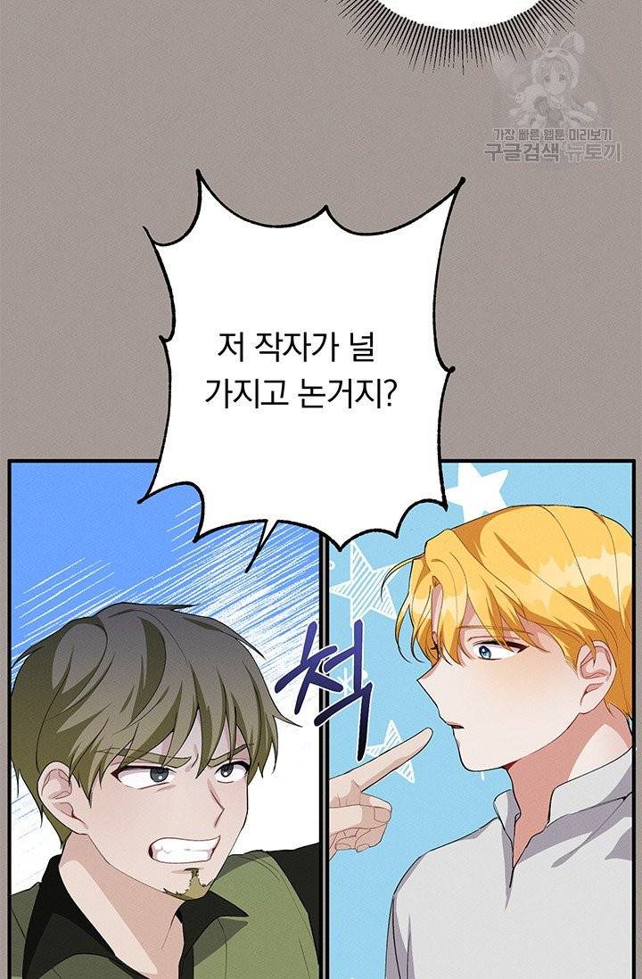 답장을 주세요, 왕자님 15화 5