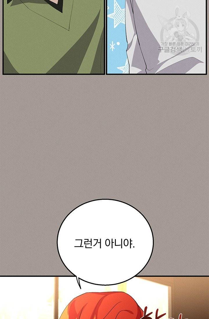 답장을 주세요, 왕자님 15화 6