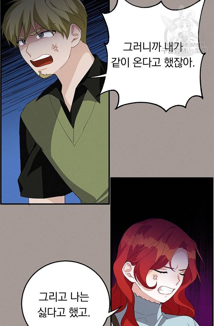 답장을 주세요, 왕자님 15화 10