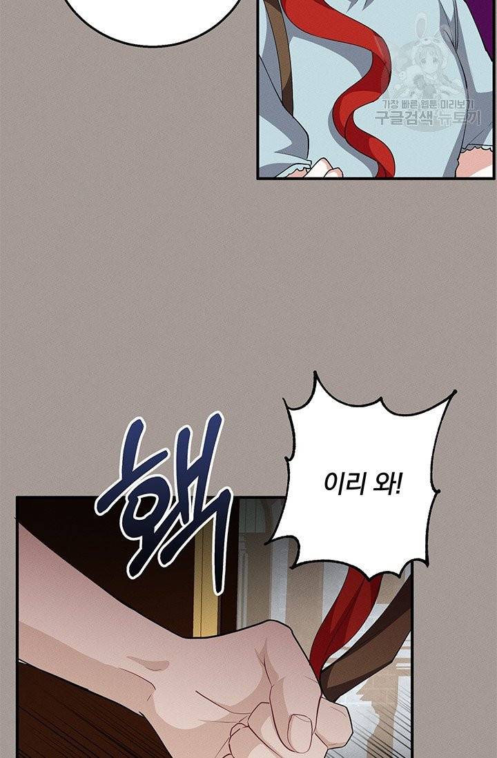 답장을 주세요, 왕자님 15화 11