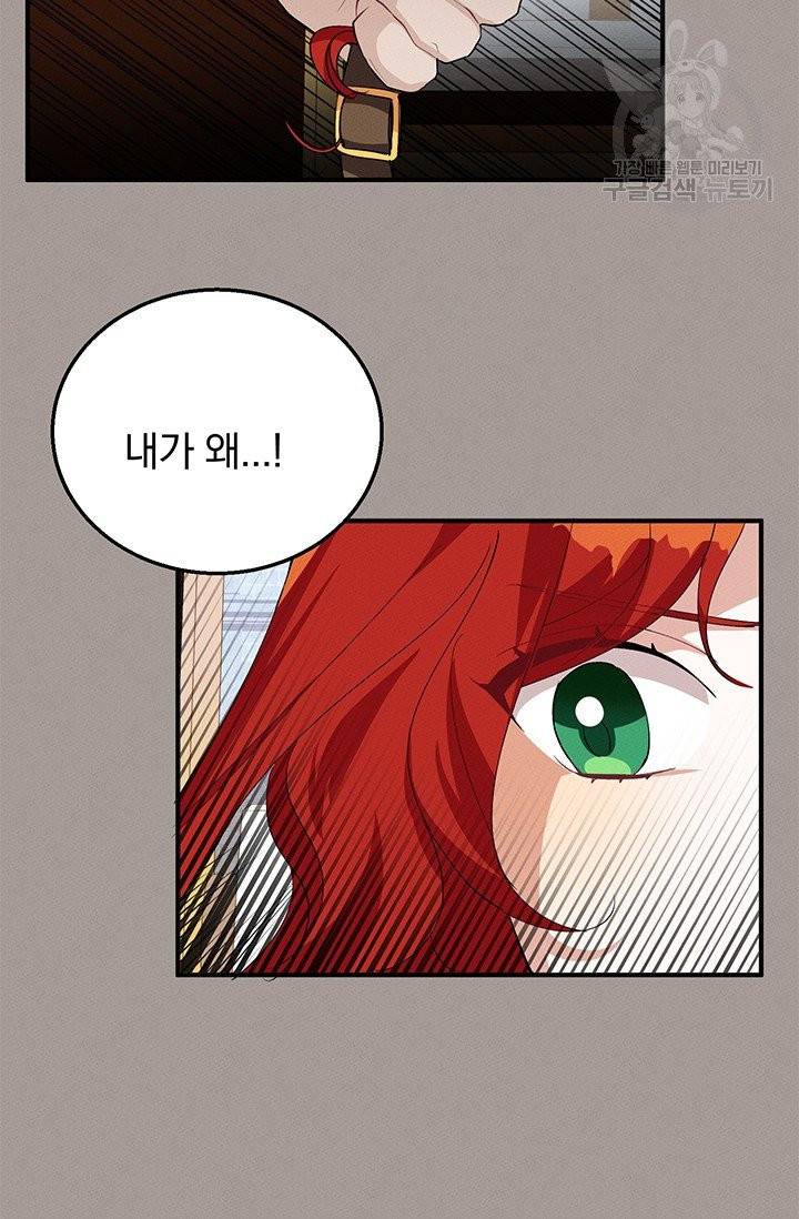 답장을 주세요, 왕자님 15화 12
