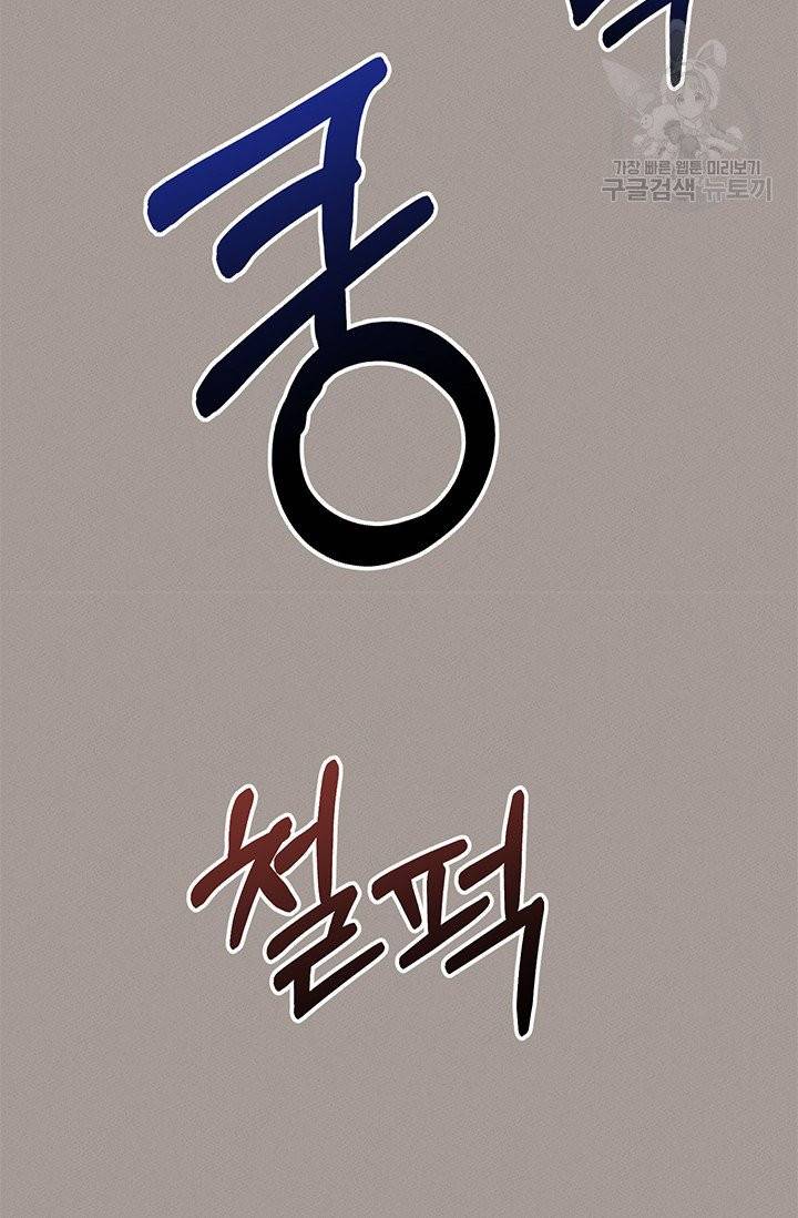 답장을 주세요, 왕자님 15화 18