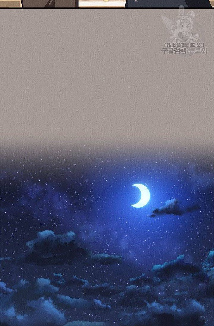 답장을 주세요, 왕자님 15화 27