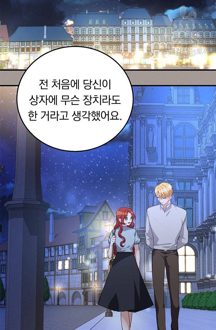 답장을 주세요, 왕자님 15화 28