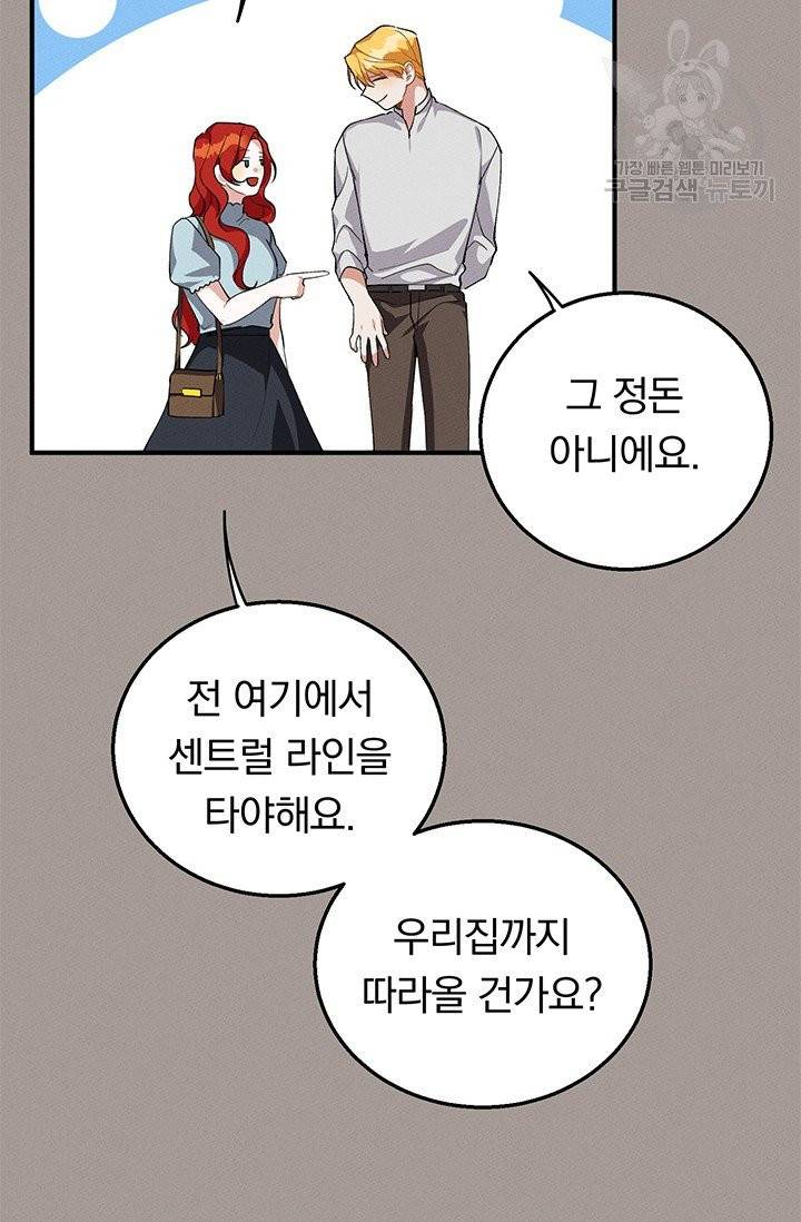 답장을 주세요, 왕자님 15화 32