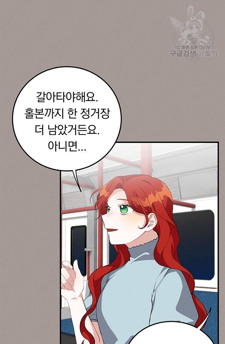 답장을 주세요, 왕자님 15화 37