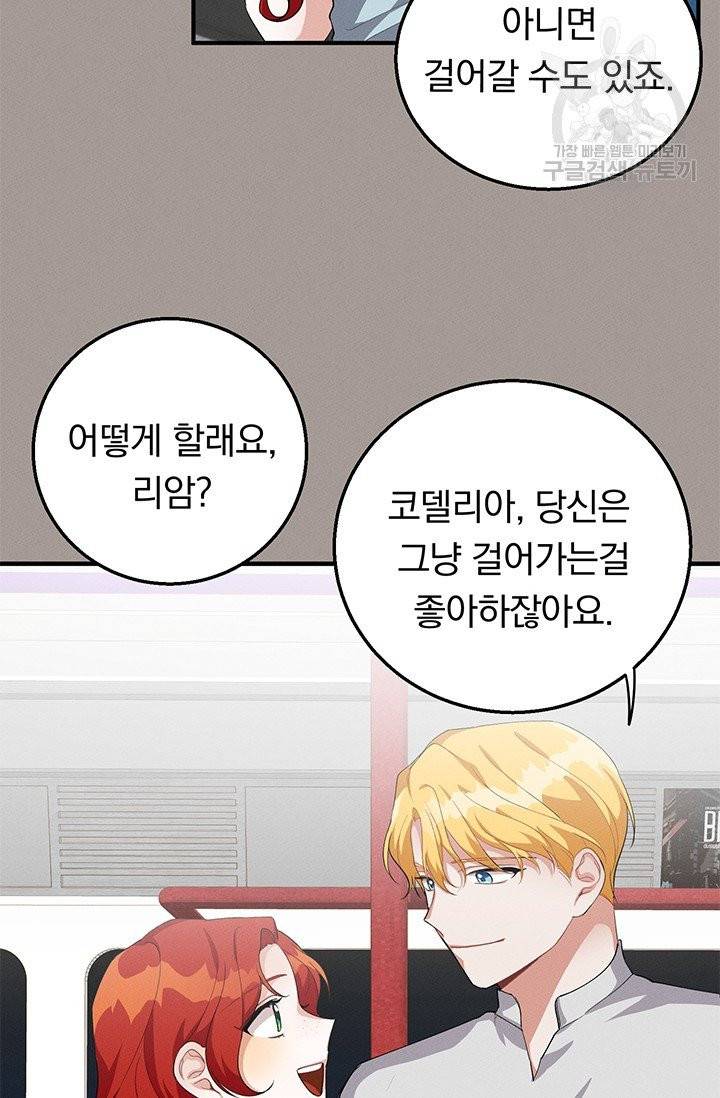 답장을 주세요, 왕자님 15화 38