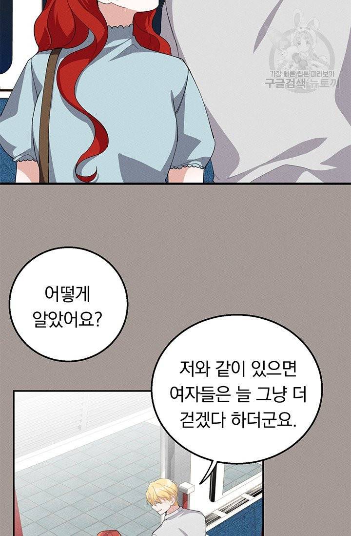 답장을 주세요, 왕자님 15화 39