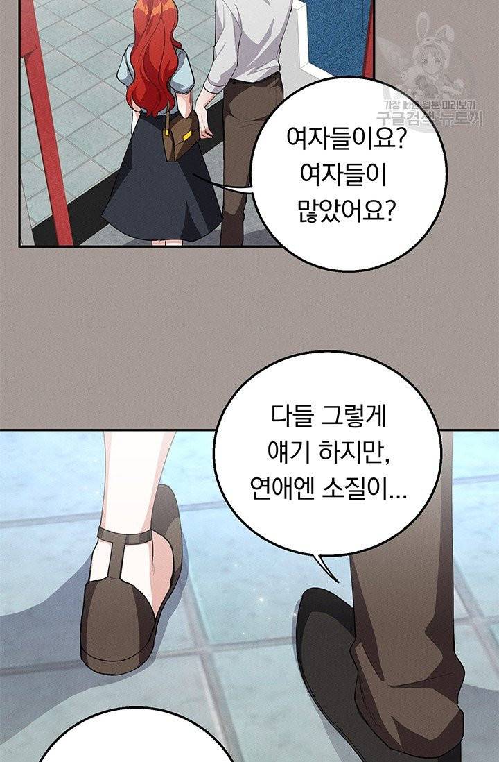 답장을 주세요, 왕자님 15화 40