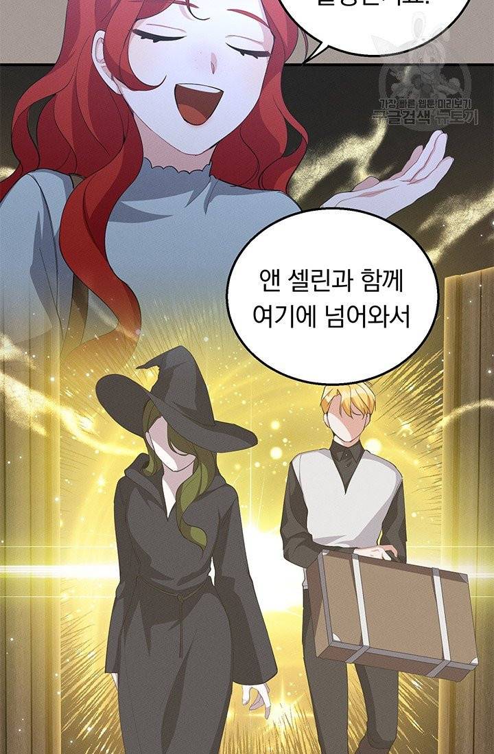 답장을 주세요, 왕자님 15화 48